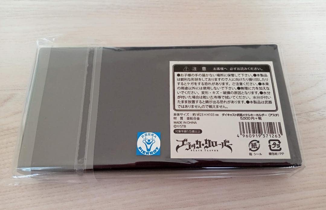 Amazon.co.jp: ブラッククローバー ダイキャスト武器メタル