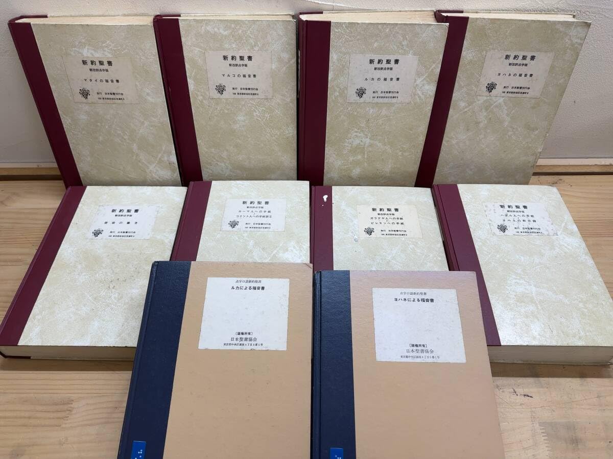 Amazon.co.jp: L69「新約聖書 新改訳点字版」全8巻+2冊 計10冊/日本 