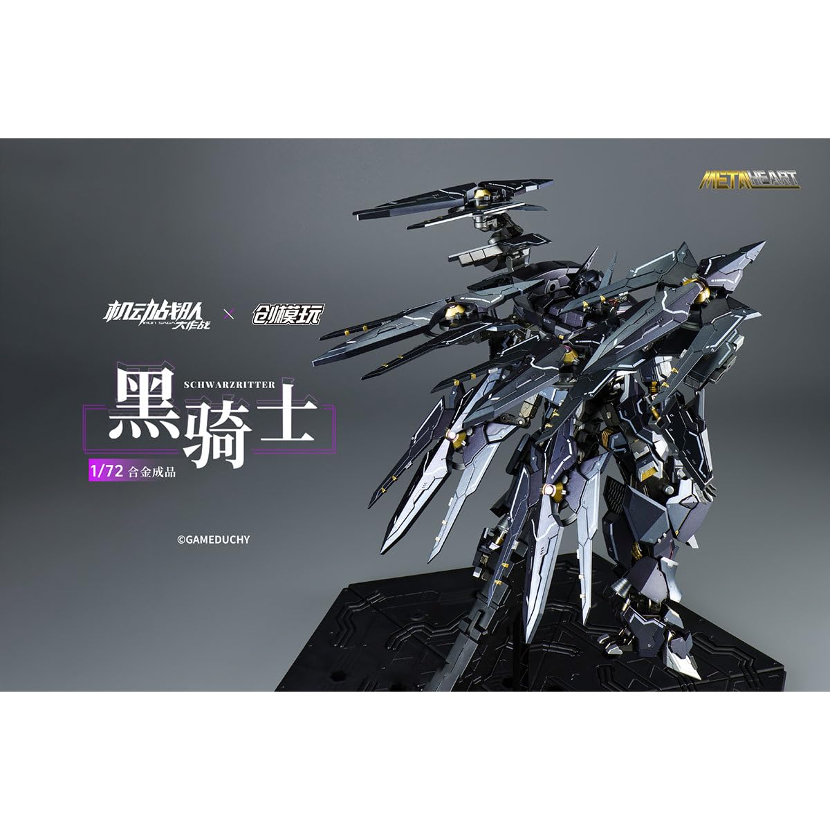 HIPLAY TRON MODEL × IRON SAGE SCHWARZRITTER Czarny Rycerz Metalowe Serce 1/72 Skala Figurka Akcji