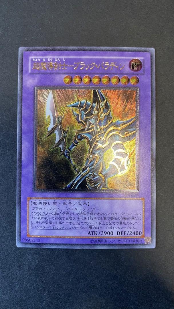 Amazon.co.jp: 超魔導剣士ブラックパラディンレリーフ : おもちゃ