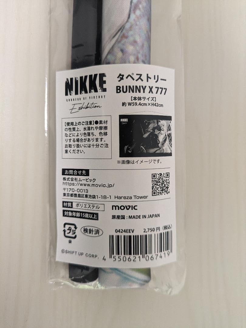 Amazon.co.jp: 勝利の女神 NIKKE Exhibition タペストリー ブラン