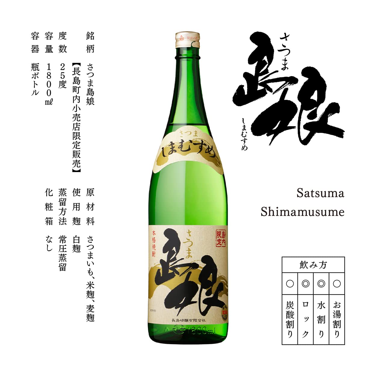 伊七郎　1800ml & 島娘　焼酎 900ml 2本セット 伊七郎 1800ml & 島娘 焼酎 900ml 2本セット 伊七郎 1800ml & 島