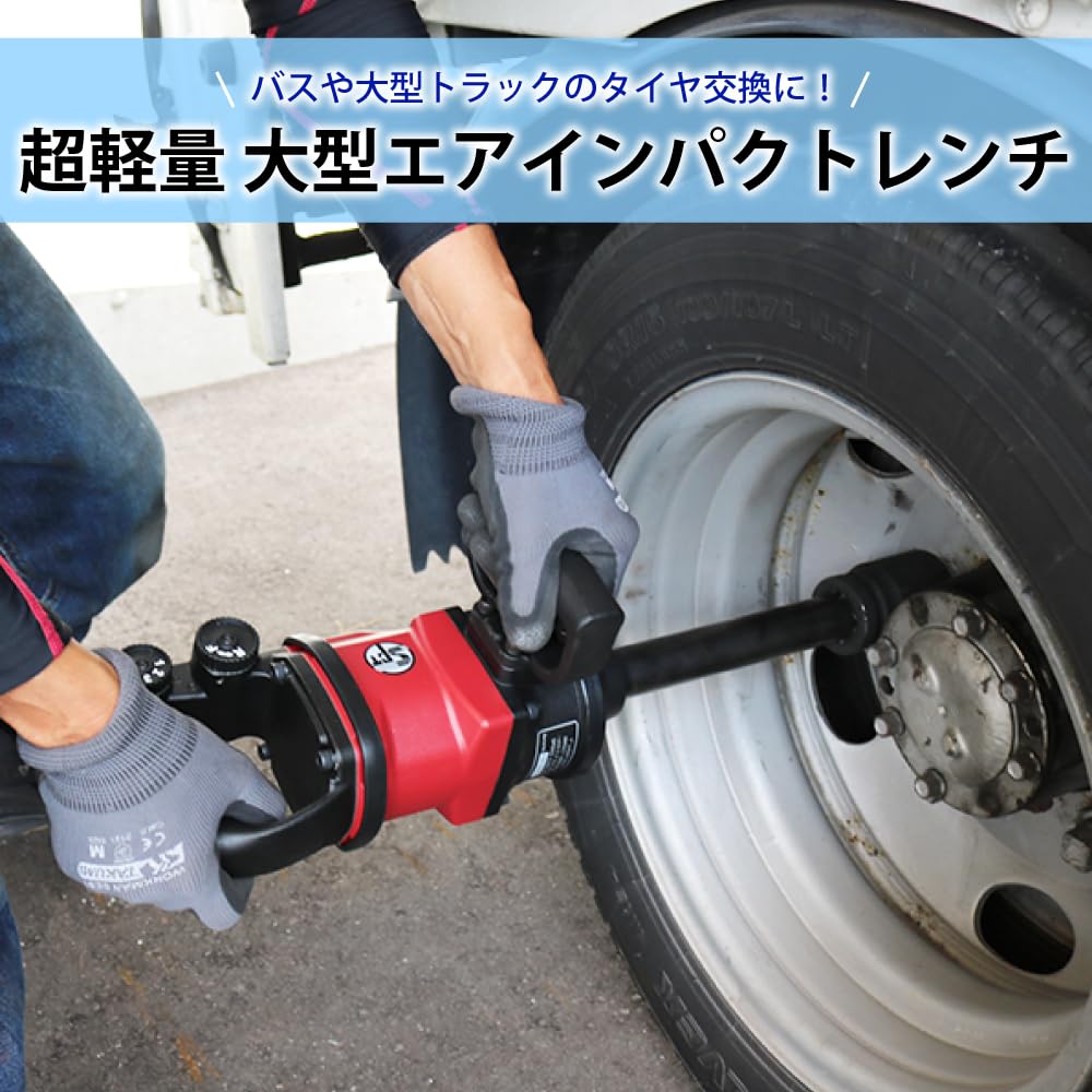 Amazon.co.jp: KIKAIYA 大型インパクトレンチ タイヤ交換 大型 1