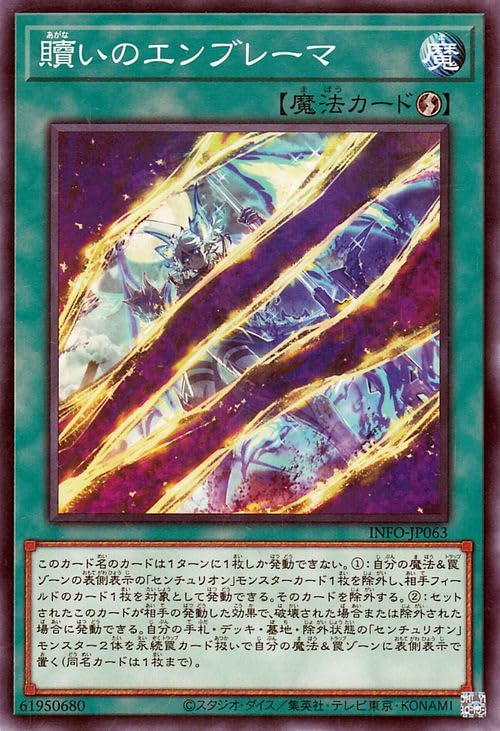 遊戯王 - 遊戯王 魔法カード(ノーマル) 【ま】 楽天市場】シンクロキャンセル ノーマル DE03-JP021【魔法カード