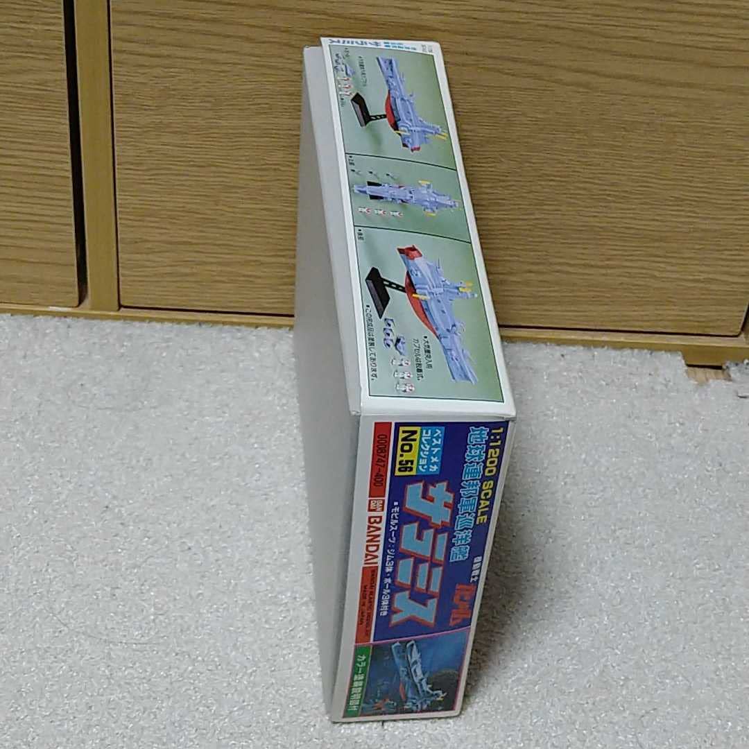 Amazon | 地球連邦軍 巡洋艦 サラミス 1/1200 | プラモデル 通販