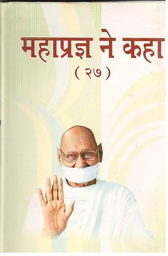 Mahapragya Ne Kaha-27 (Hindi Edition)