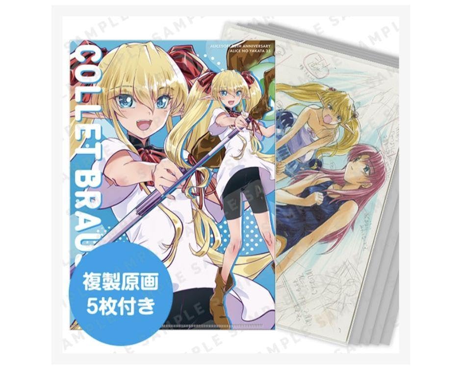 原画クリアファイル 19話 783177_275001.png