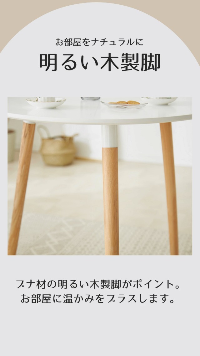Amazon｜リコメン堂 カフェテーブル 丸 一人暮らし 天然木使用 丸脚