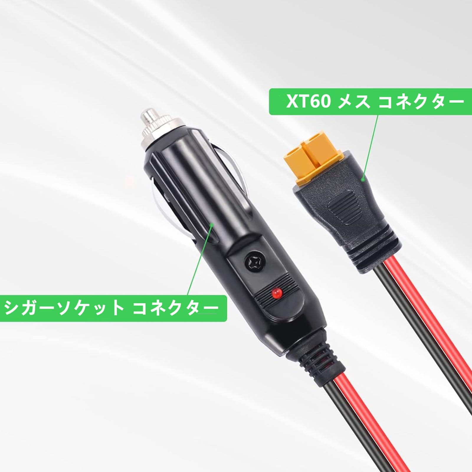 Amazon.co.jp: 12V 24V車載シガーソケット充電ケーブル シガーソケット