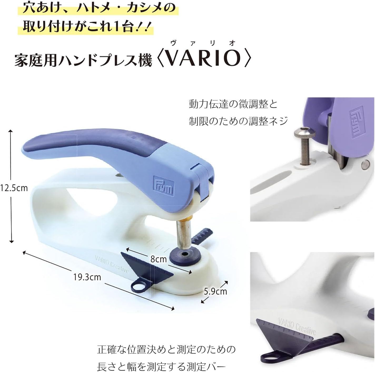 Prym Vario Creative Tool for Snaps, Rivets, & Eyelets
