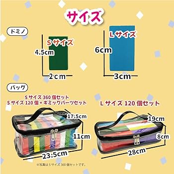 Amazon | いろいろドミノDX ドミノ倒し ドミノ 木製 Sサイズ120