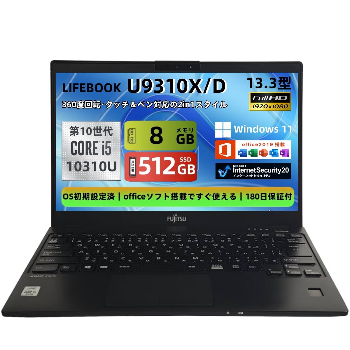 Windowsノート本体 LIFEBOOK U9310X/D i5 10310U/8G/SSD256G Amazon.co.jp: 【整備済み品】富士通 ノートパソコン LIFEBOOK U9310X