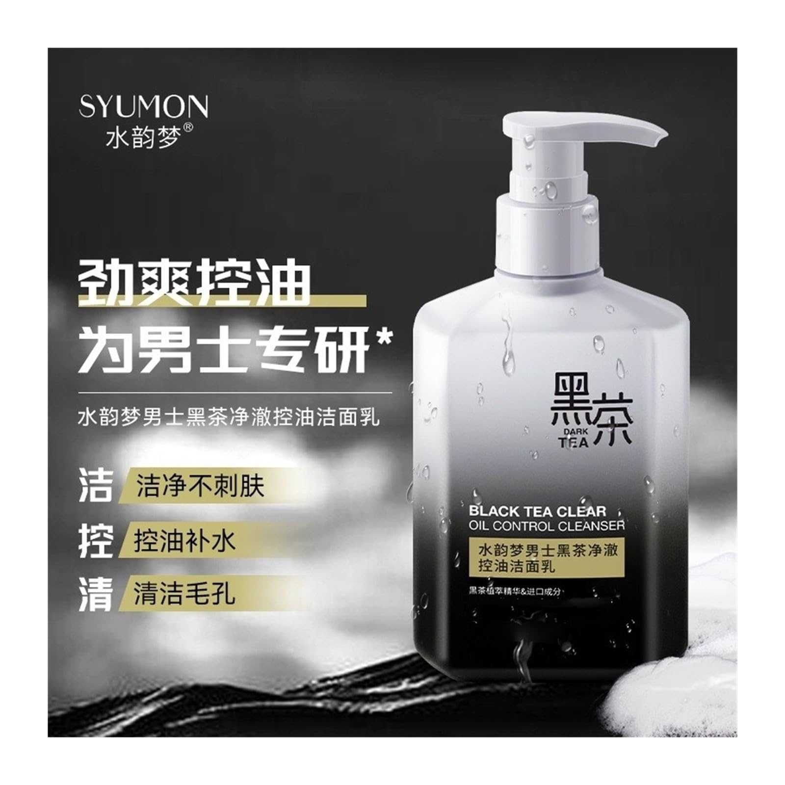 Nettoyant for hommes avec contrôle clair et sébum 250g