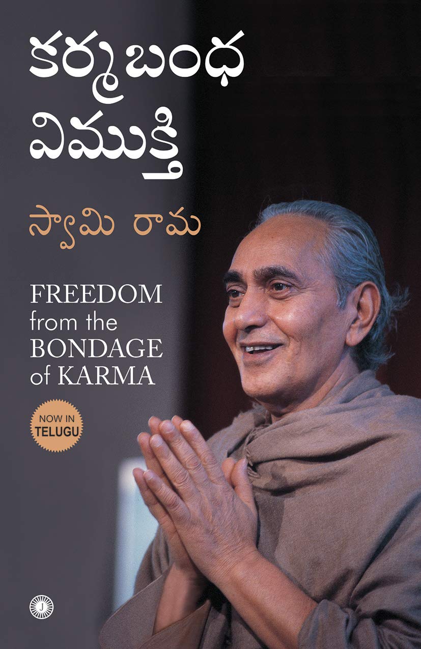 Freedom from the Bondage of Karma (Telugu) (Telugu Edition)