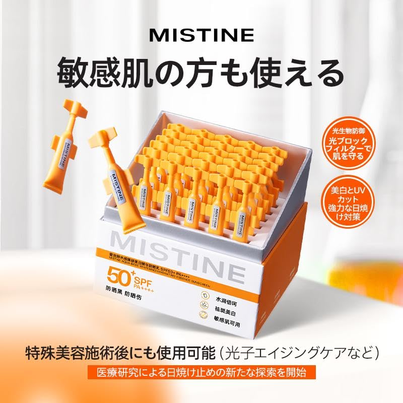 Amazon.co.jp: MISTINE精華液ウォーターブライトニングエッセンス