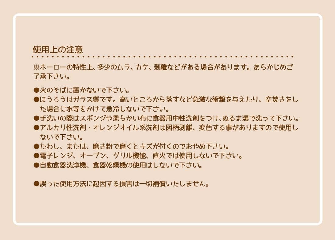 Skater ENC8-A Enameled Canister, Wooden Lid, 25.4 fl oz (750 ml), Kiki's Delivery Service