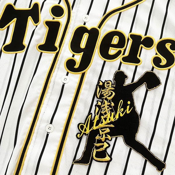 納期注意 阪神 刺繍ワッペン 湯浅 ネーム付シルエット 湯浅京己/プロ野球/ユニフォーム/刺しゅう/ワッペン/応援グッズ