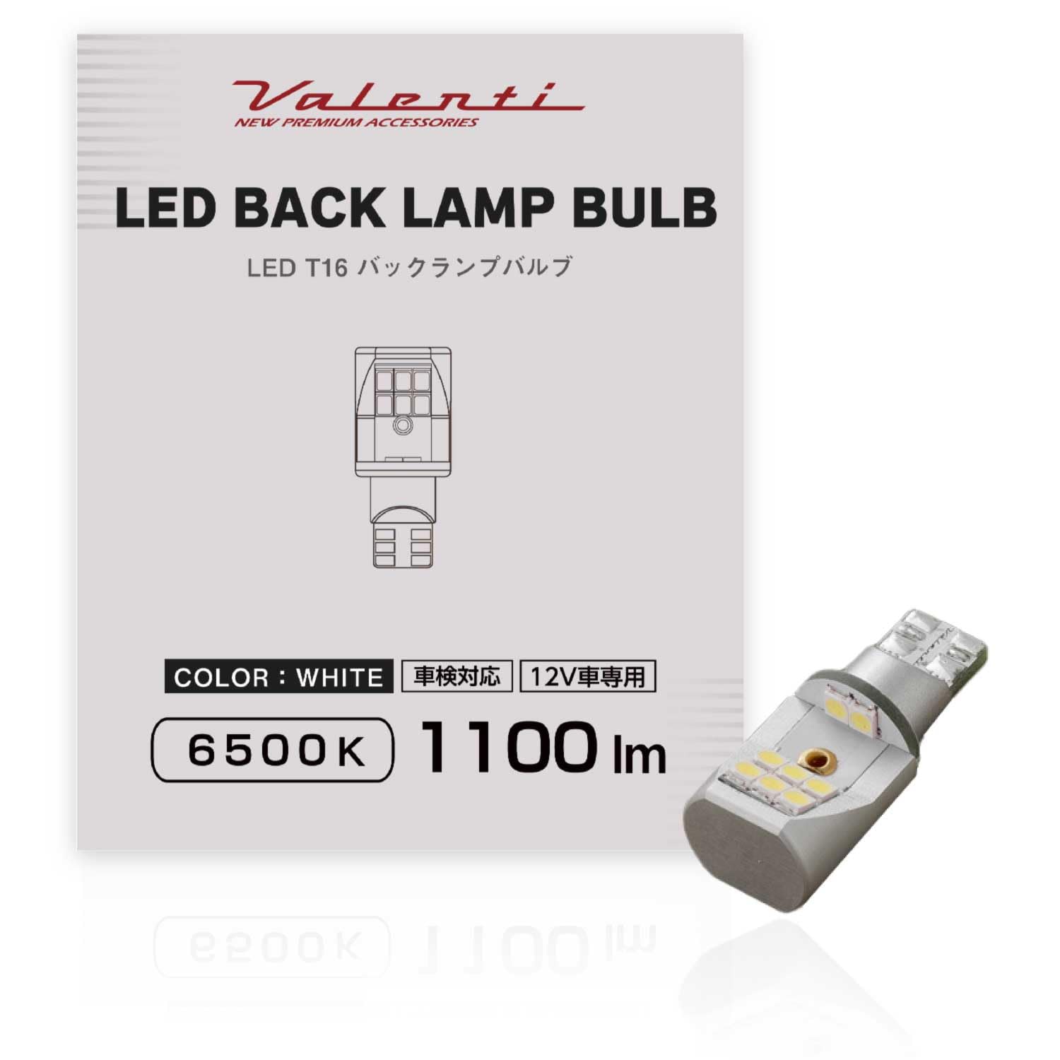 Amazon | 【Amazon.co.jp限定】VALENTI ヴァレンティLED T16