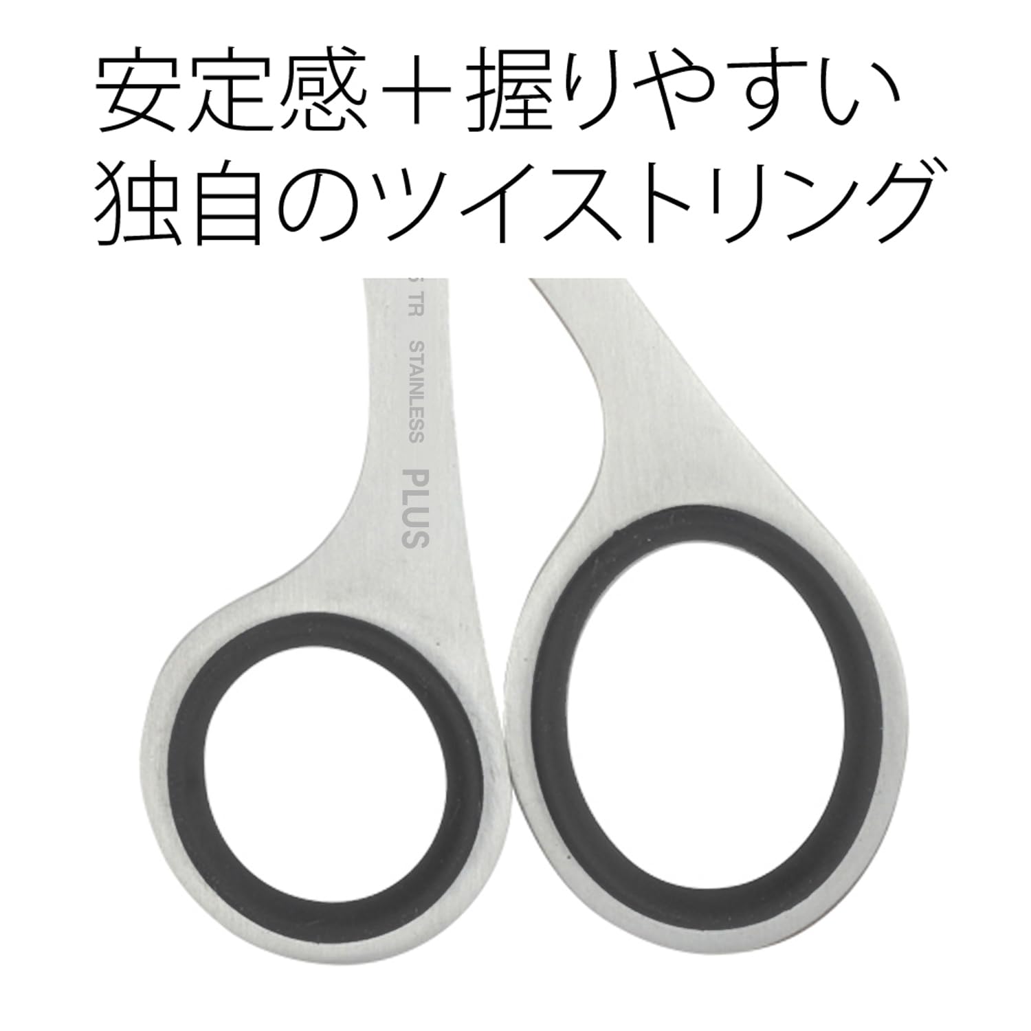 De plus ciseaux inoxydable d'anneau de torsion suppl_mentaire noir SC-165TR (japon importation)