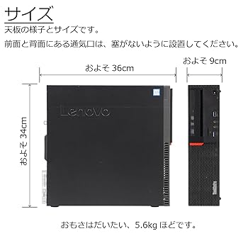 ThinkCentre M700　windows10デスクトップ Amazon.co.jp: Lenovo ThinkCentre M73 Tiny Windows10 Desktop