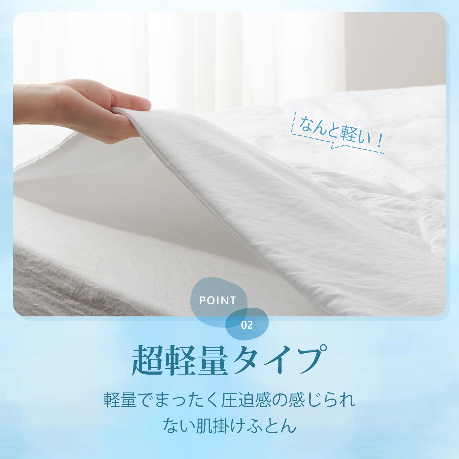 たにこん 肌掛けシングル0.6kgセット そのまま使える肌掛ふとん