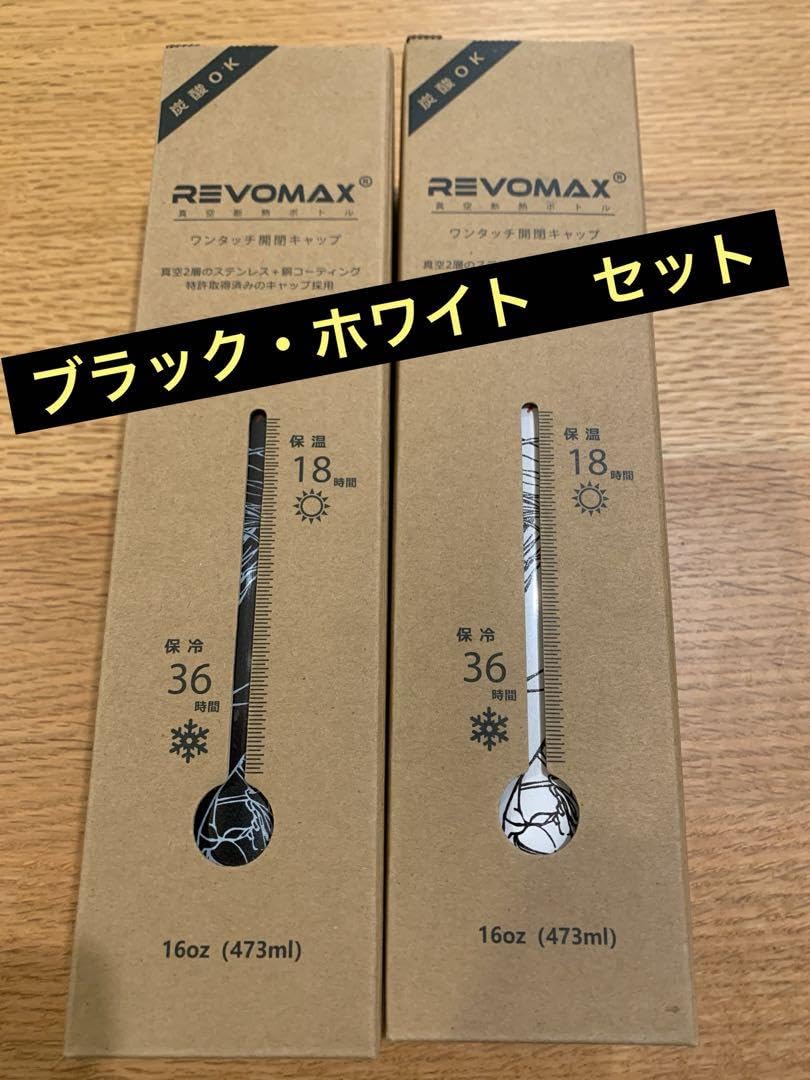 YOASOBI ボトル　セット Amazon.co.jp: YOASOBI × Zepp グラウラーボトル ブラック