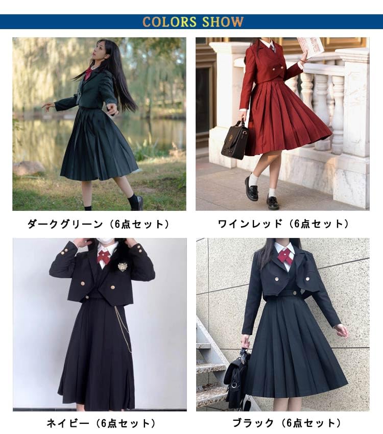 Amazon.co.jp: 学生制服 女子 ブレザー セット 女子高生 学生服