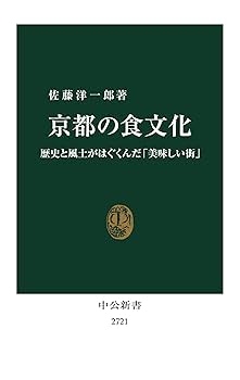 専門書　日本の食文化大系　東京書房社版　全21巻 5118MdNG-xL.jpg_BO30,255,255,