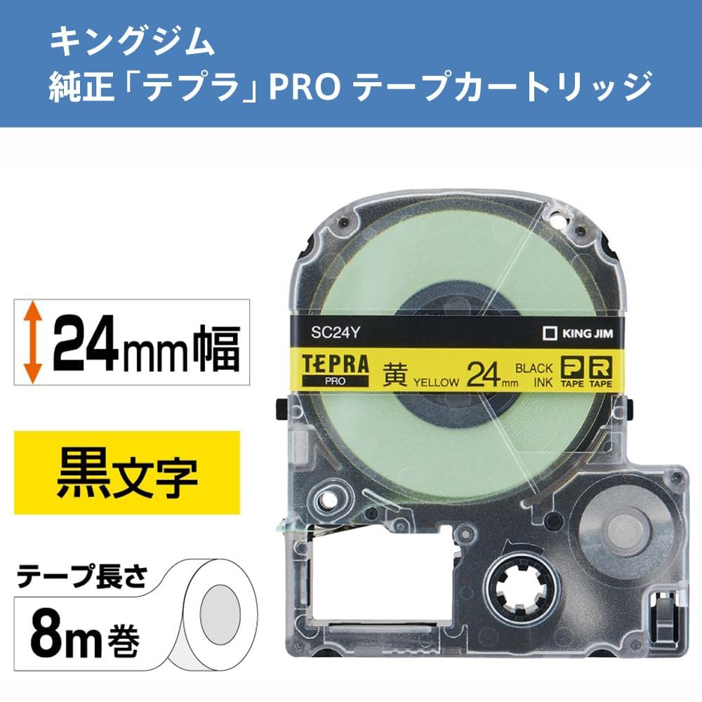 【新品未使用】キングジム テープカートリッジ Grand 黄色 2個セット Amazon | キングジム テープカートリッジ テプラPRO 24mm SC24Y