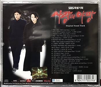 Amazon.co.jp: 愛と野望 OST 韓国ドラマ 未開封CD チョミンギ