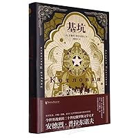 基坑 7533963075 Book Cover