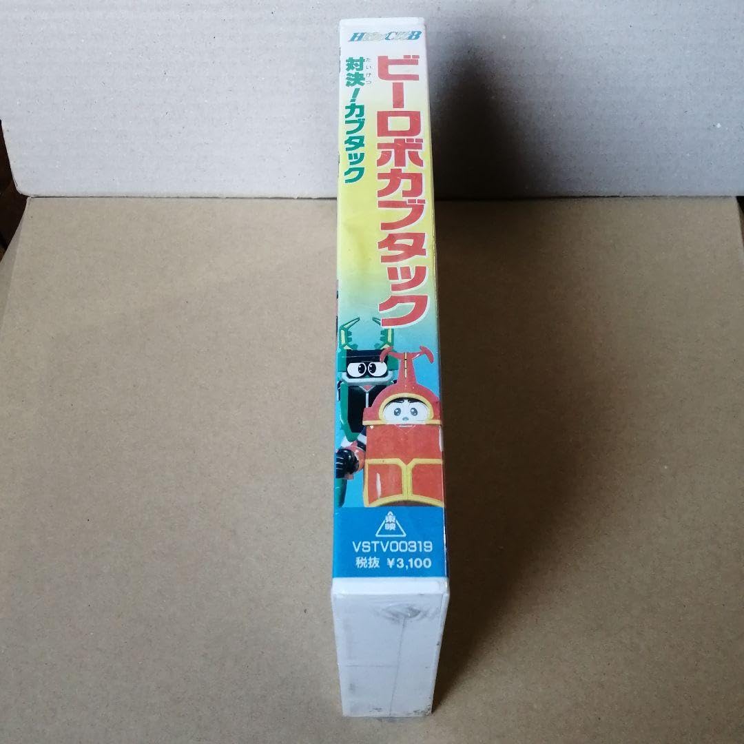 Amazon.co.jp: VHS ビーロボ カブタック 対決カブタック 特撮ビデオ
