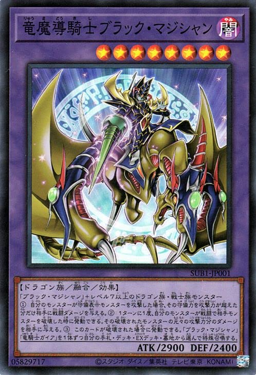 Amazon.co.jp: 遊戯王カード 竜魔導騎士ブラック・マジシャン