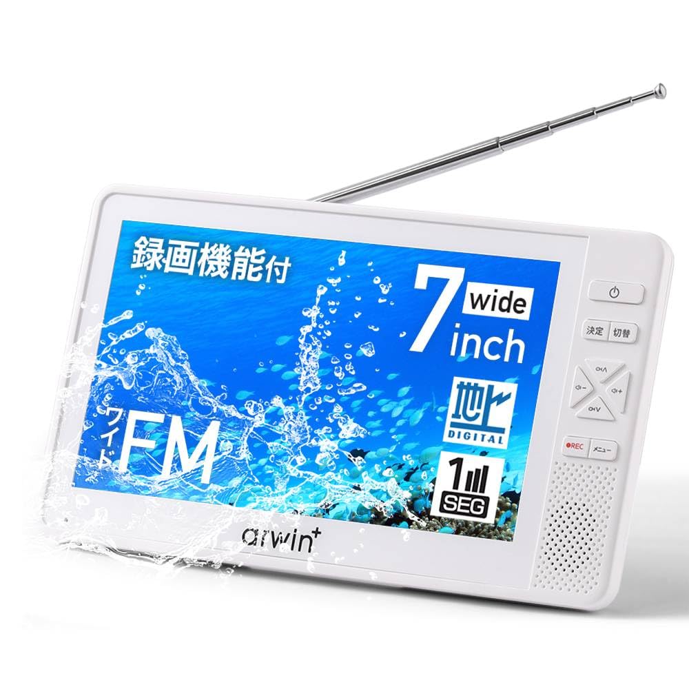 seathestars ポータブルテレビ FMラジオ付きタフバッテリー搭載 Amazon.co.jp: seathestars Portable TV, Full Seg, Waterproof, 7