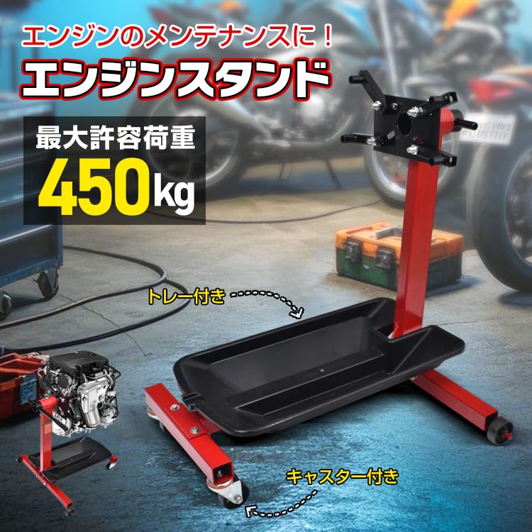Amazon.co.jp: Fkstyle 【腰を痛める辛い作業から解放】 エンジン 