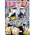 「週刊漫画ゴラク 2024年7月26日号 Kindle版」