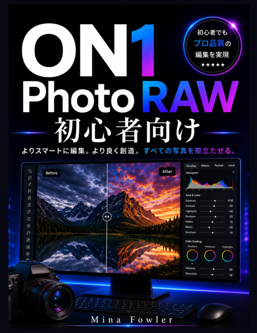 ON1 Photo RAW 初心者向け: よりスマートに編集。より良く創造。すべての写真を際立たせる。