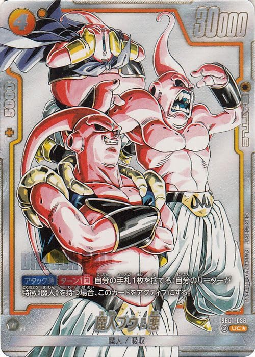 ドラゴンボールカード 魔人ブウ：善 SB01-036 Amazon.co.jp: ドラゴンボールカードゲームフュージョンワールド 魔人