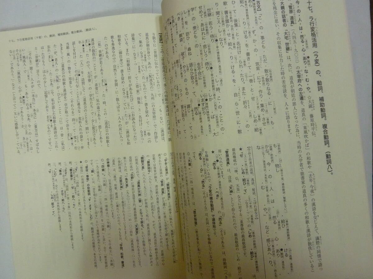 解釈のための文語文法 Amazon.co.jp: 本[ 読み解き文語文法/日本古典文法 解説書 ]横屋