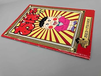 おぼっちゃまくん DVD-BOX Amazon.co.jp: おぼっちゃまくん おはヨーグルトBOX [DVD