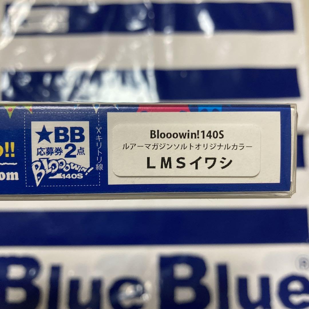 ブローウィン140S ルアマガオリカラ LMS Blooowin! 140S LMSイワシ