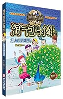 孔雀屎咖啡(典藏版)/淘气包马小跳系列 753429049X Book Cover