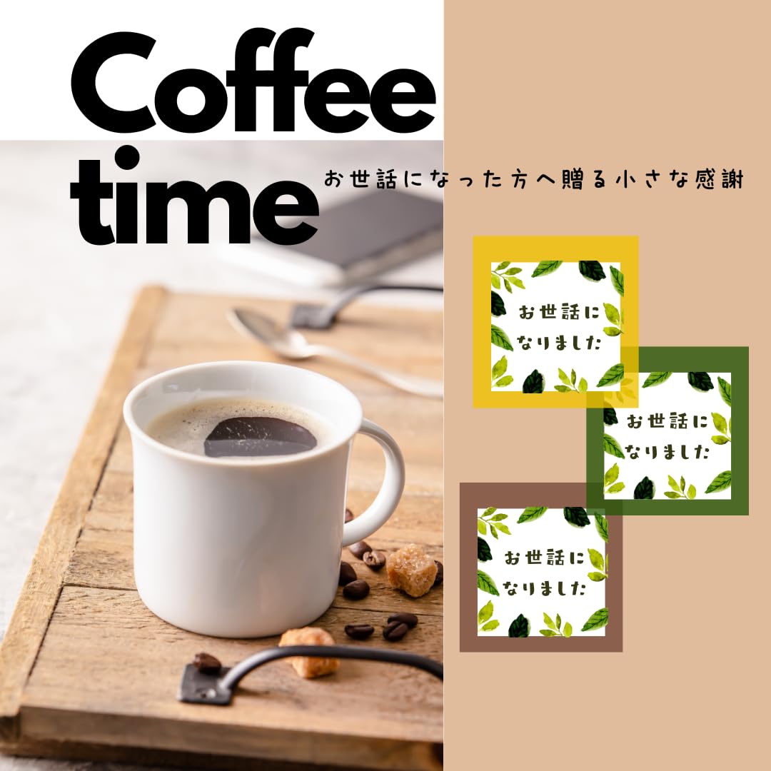 Amazon | 【ハーティークラフト】プチギフト お菓子 コーヒー 退職 個