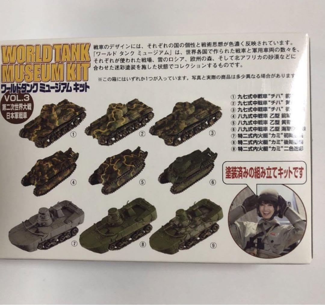 Amazon.co.jp: 1144 九七式中戦車 チハ 2 黄帯塗装 ワールド