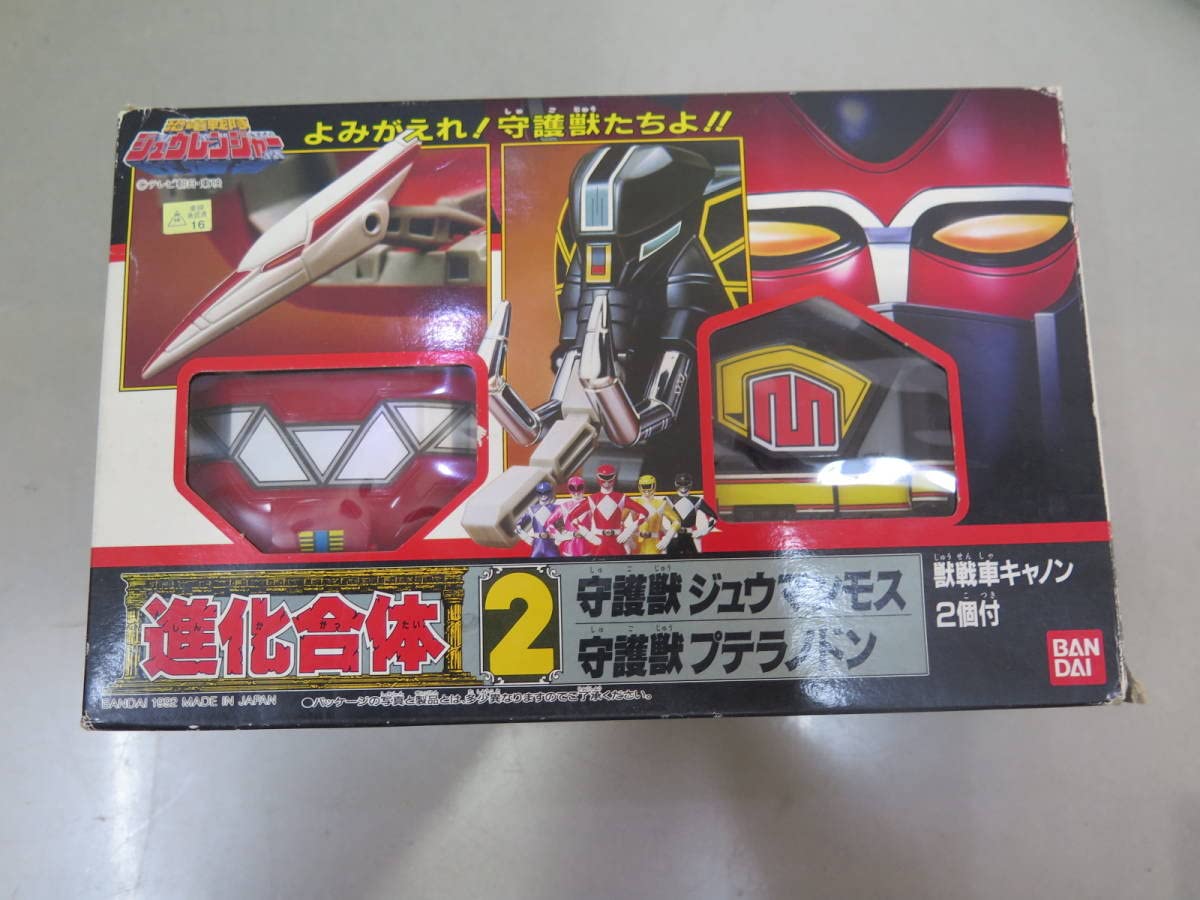 Amazon.co.jp: ▽ 恐竜戦隊ジュウレンジャー 進化合体1 2 3 まとめて 