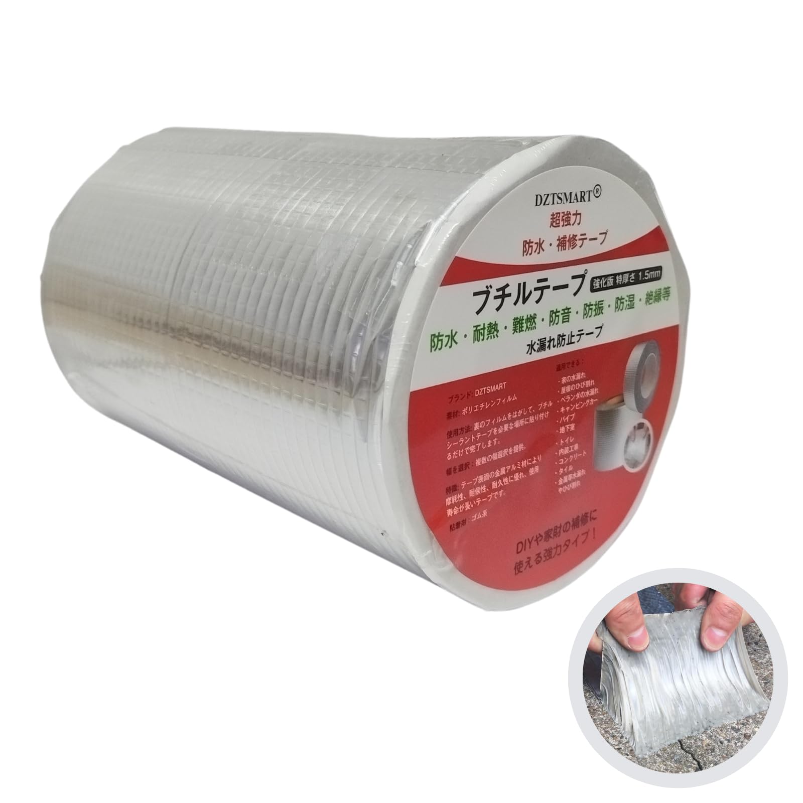 DZTSMART 防水 ブチルテープ 超強力 アルミブチルテープ 防水テープ 特厚太さ1.5 mm 配管 屋根 屋内 家庭 工業 浴槽 水道 水回り (幅20cm×長さ5m×厚さ:1.5mm)