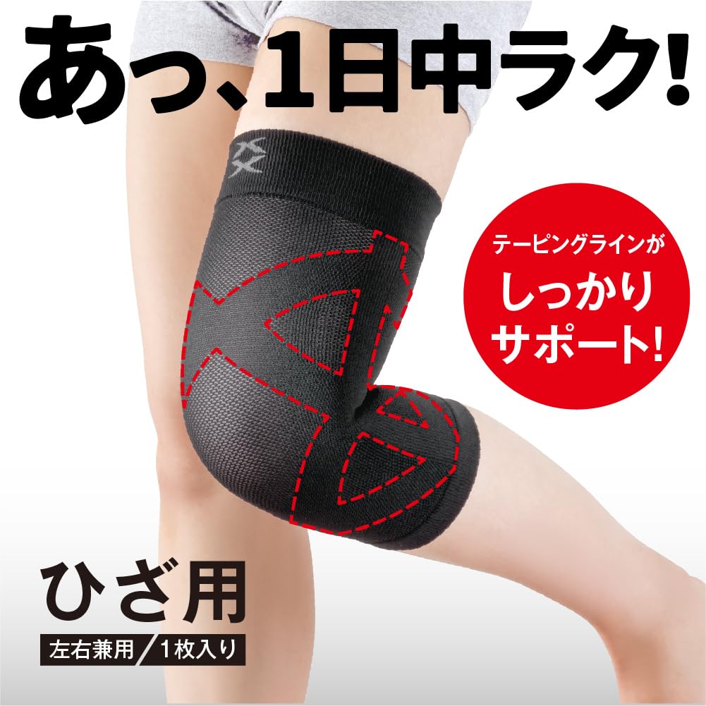 Amazon.co.jp: アルファックス 膝用サポーター 薄手 左右兼用 日本製