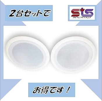 ❤スタイリッシュでお洒落なカフェ仕様❣埋込み型☆天井スピーカー♪❤ Amazon.co.jp: Herdio 天井取付型スピーカー 天井 埋め込み 天井