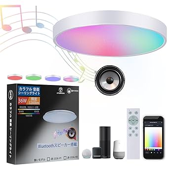 スマートスピーカー LEDライト付き Amazon.co.jp : CHYSONGOODS LED シーリングライト 6畳 3200lm