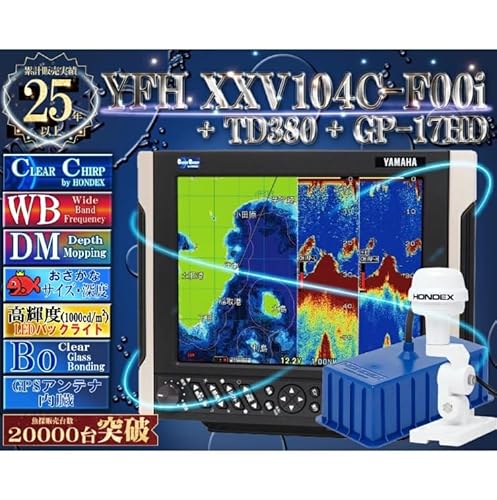 ヤマハ 魚探」の人気商品一覧 | 安い商品を通販サイトから探す - 価格.com